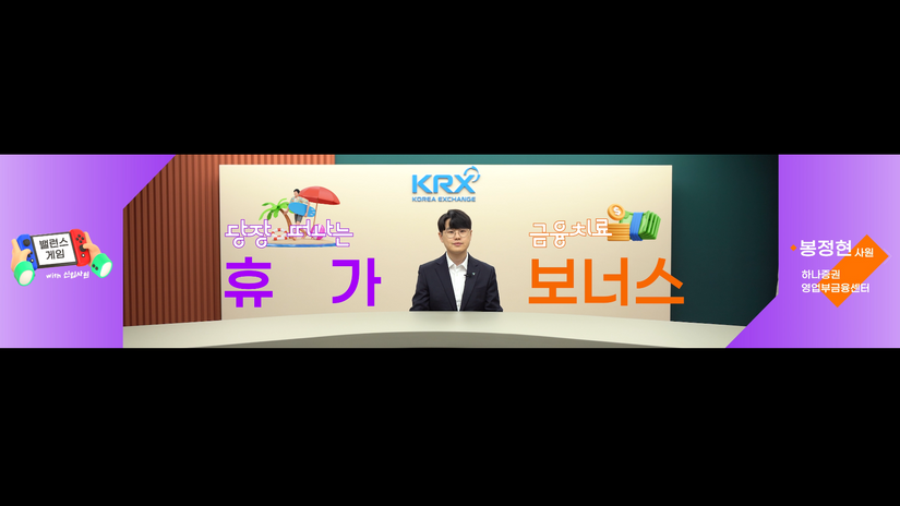 2023 KRX 폐장식_인터뷰 영상